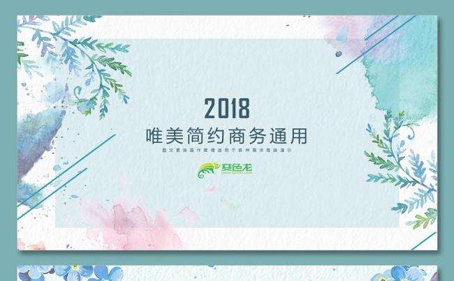 【雨熙】清新淡雅公司简介年终总结计划工作总结汇报水墨培训课件缩略图