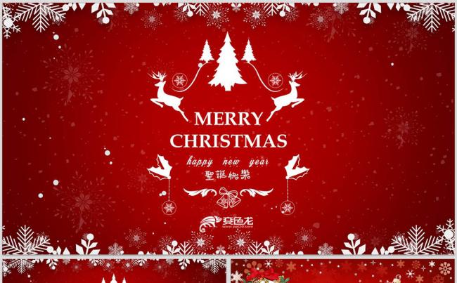 雪花飞舞效果高端创意圣诞节圣诞活动策划方案PPT缩略图