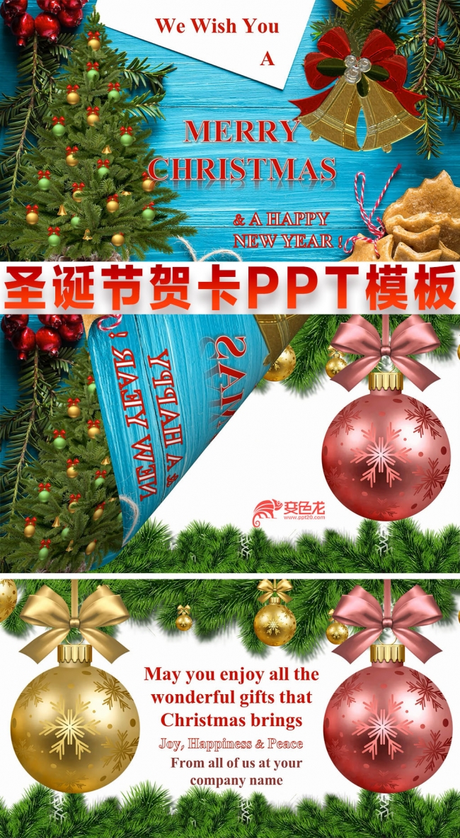 唯美圣诞节贺卡PPT模板圣诞节素材