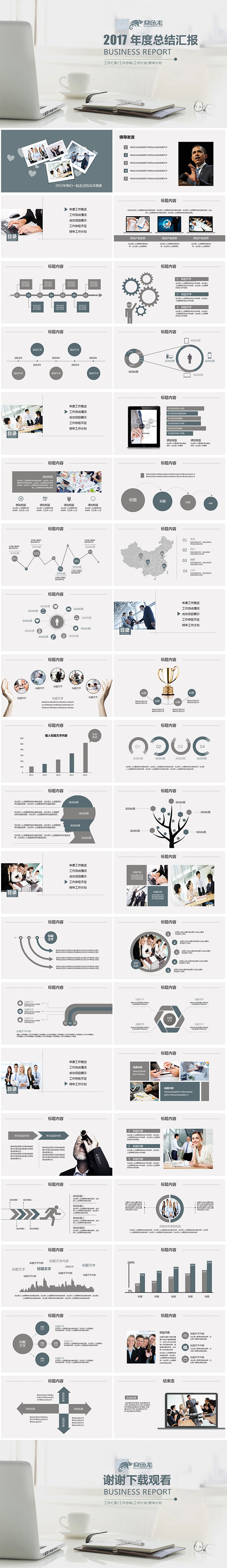 清新实用工作总结工作计划工作报告工作汇报年终总结季度总结述职