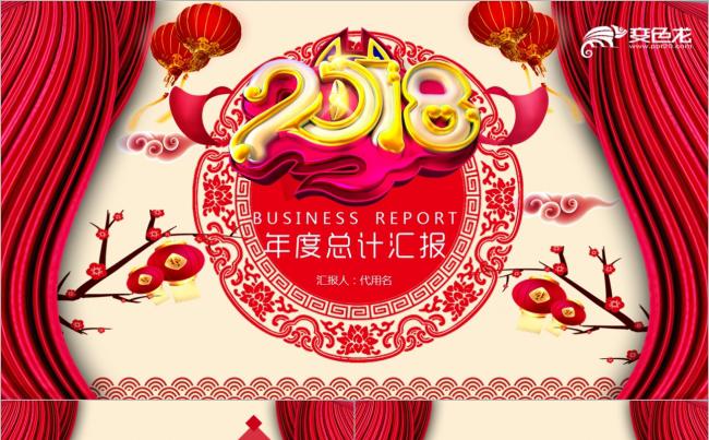 魅力中国红年终总结新年计划汇报PPT模板缩略图