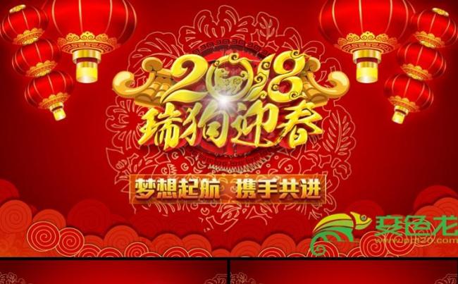 赢战狗年2018年会盛典大气颁奖晚会誓师大会年终总结ppt缩略图