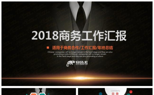 稳重大气微立体商务总结汇报通用动态ppt模板缩略图