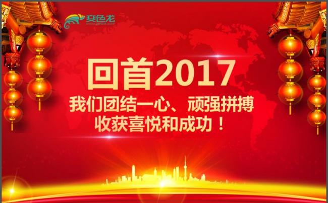 2018迎战狗年 企业年会 颁奖典礼 年度总结 PPT模版缩略图