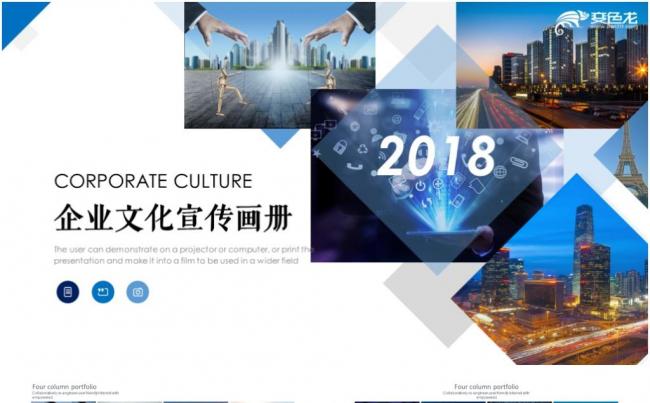 大气排版企业宣传欧美风格企业画册动画ppt模板缩略图