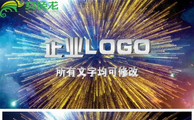企业科技宣传片年会颁奖开场片头动态PPT模板缩略图