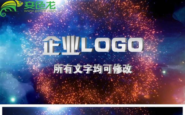震撼大气公司企业年会开场片头动态PPT模板缩略图