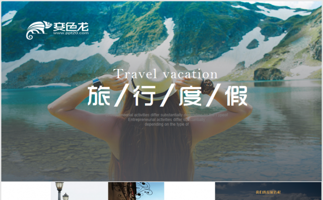 旅游度假蜜月旅行社日本九寨沟北京凤凰布达拉宫古城泰国出国旅游缩略图