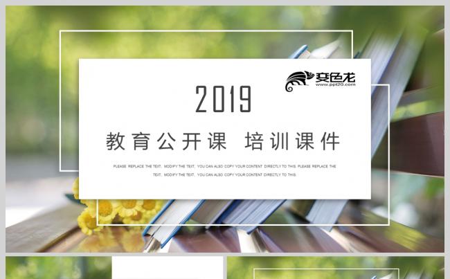 【教育培训】蓝绿色创意清新文艺 教育说课公开课培训课件PPT缩略图