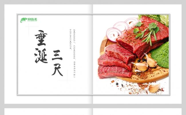 【画册疯】唯美食与青春不可辜负|产品展示餐饮美食|杂志风缩略图