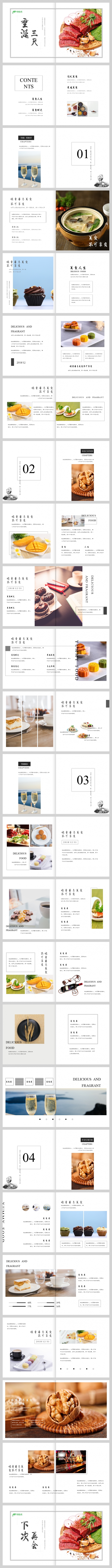 【画册疯】唯美食与青春不可辜负|产品展示餐饮美食|杂志风