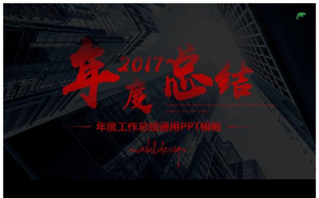 【年度巨献】大气红色商务年终总结通用汇报模板缩略图