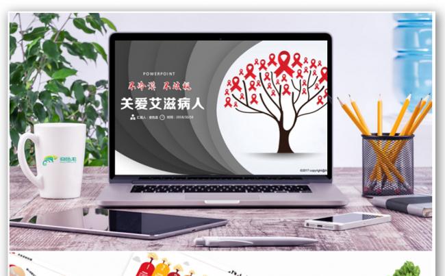 世界艾滋病日公益宣传PPT模板缩略图