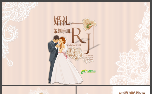 东邪设计！欧美婚礼策划手册缩略图