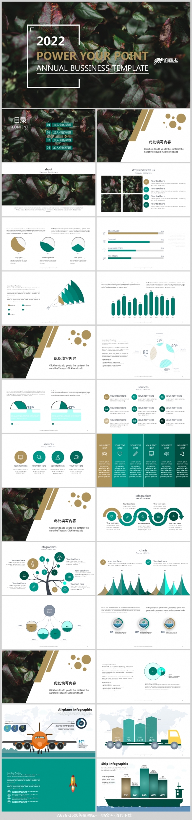 文艺植物叶子公司介绍PPT动态模板
