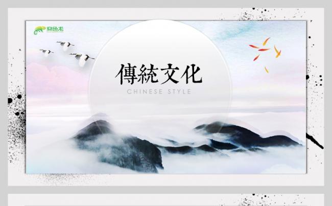 水墨中国风之传统文化第三期|国学|诗词|古风|古典缩略图