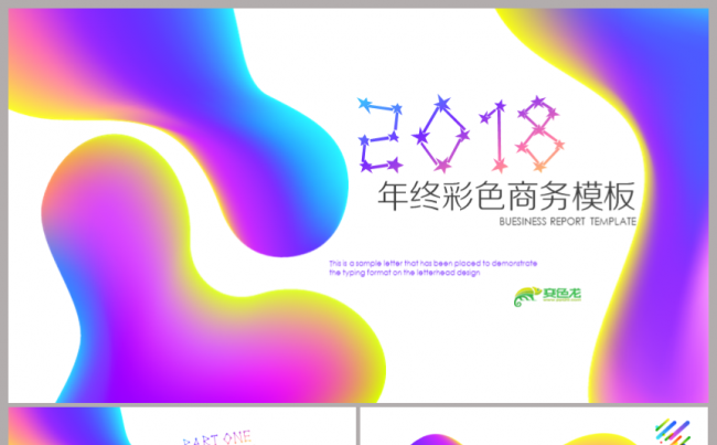 东邪设计！2018年终大气欧美商务汇报模板缩略图