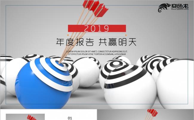 大气稳重创意个性商务总结商务报告工作总结工作计划工作报告培训缩略图