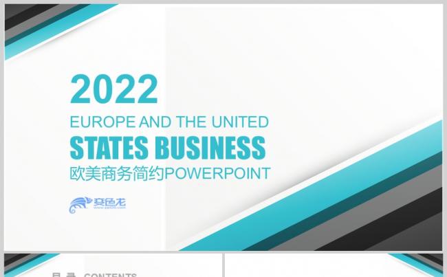 简约高端大气蓝色黑色商务PPT动态模板缩略图
