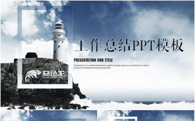 2018工作计划年终总结金融地产科技互联网通用PPT缩略图