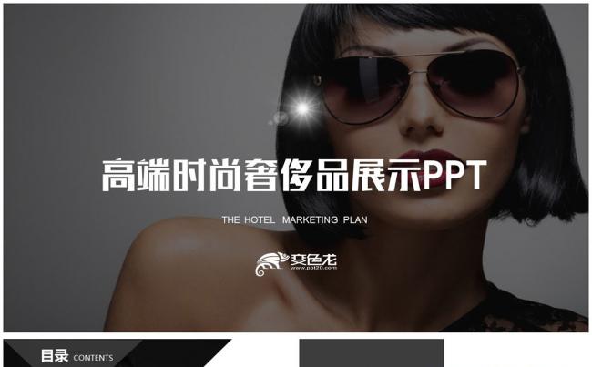 流行时尚品牌宣传图文排版设计作品展示动态PPT模板缩略图