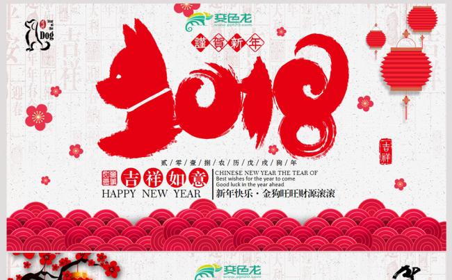 2018创意中国风新年元旦电子贺卡PPT模板缩略图