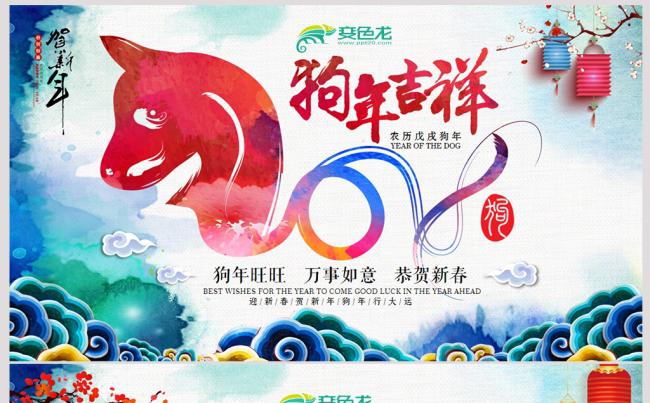 2018水墨中国风新年元旦电子贺卡PPT模板缩略图