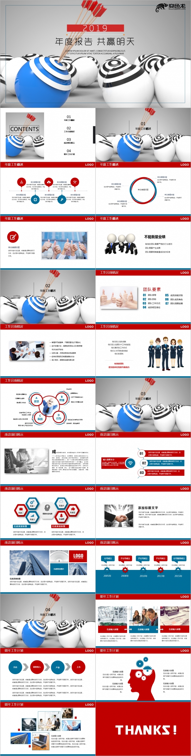 大气稳重创意个性商务总结商务报告工作总结工作计划工作报告培训