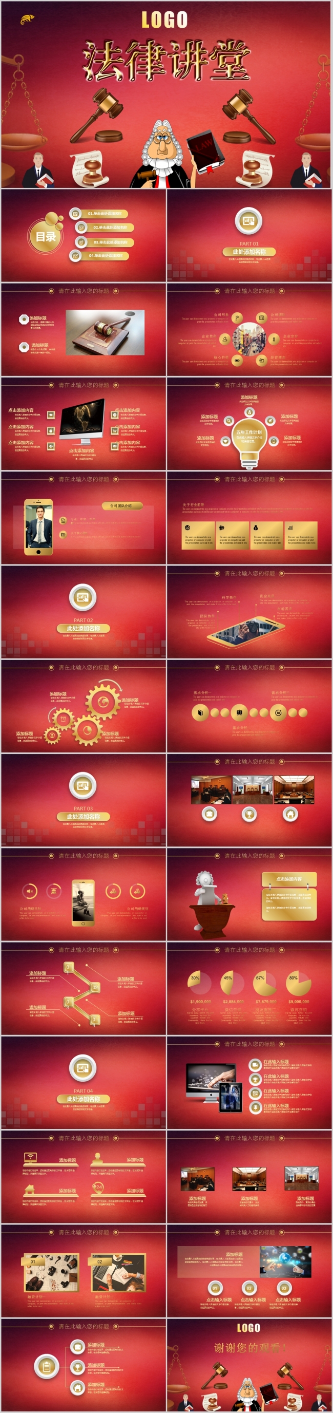 法律意识提升法律知识法律讲座PPT