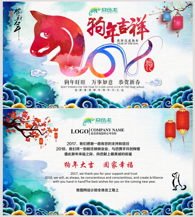 2018水墨中国风新年元旦电子贺卡PPT模板