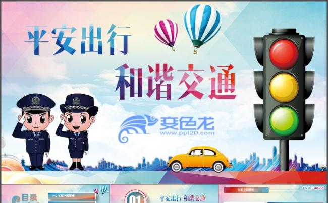 交通安全培训 企业培训 安全管理培训 交事故统计缩略图