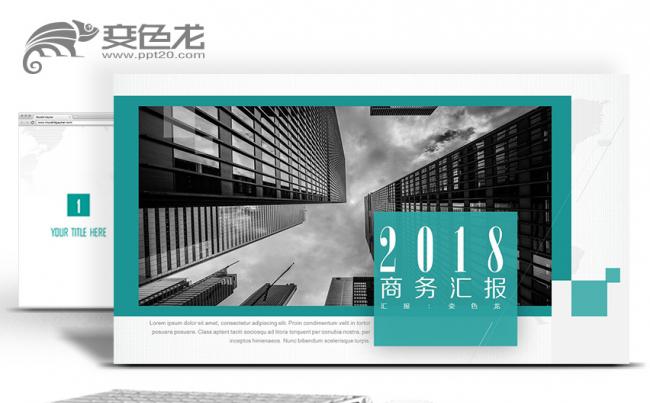欧美商务风企业介绍计划总结工作汇报活动策划PPT缩略图
