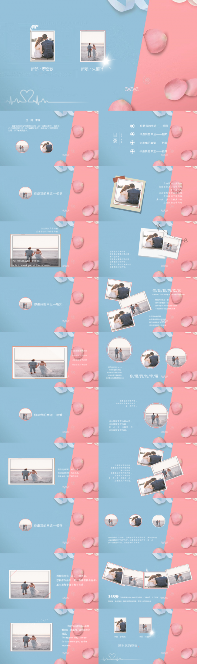 【可颐】 婚恋系列 I 小清新唯美相册