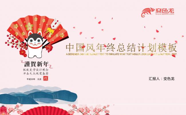 框架完整红色年会颁奖誓师大会年终总结汇报动态PPT模板缩略图