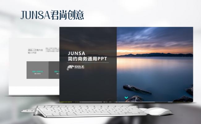 2018简约通用商务PPT缩略图