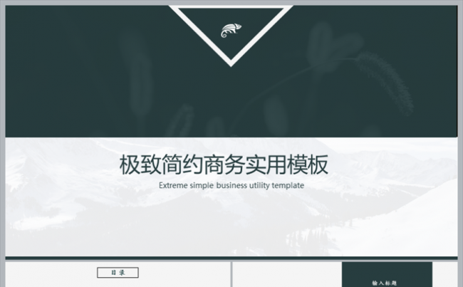 【商务】蓝色简约商务工作汇报企业计划欧美风简约模板缩略图