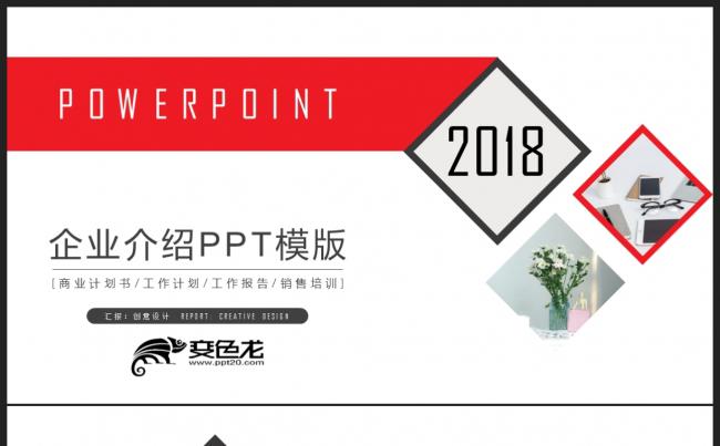 【企业文化】企业团队合作共赢 企业介绍企业宣传管理培训PPT缩略图