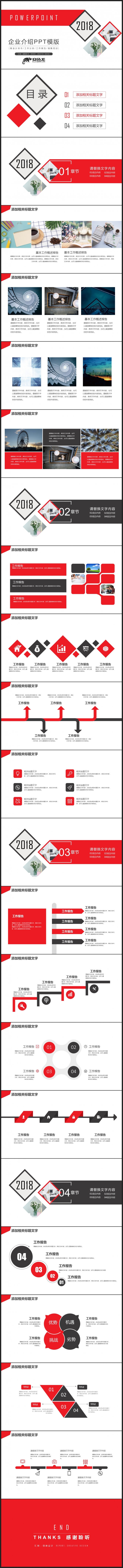 【企业文化】企业团队合作共赢 企业介绍企业宣传管理培训PPT