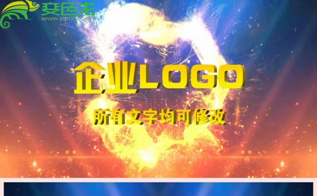 震撼大气金色企业年会晚会颁奖典礼开场片头动态PPT模板缩略图