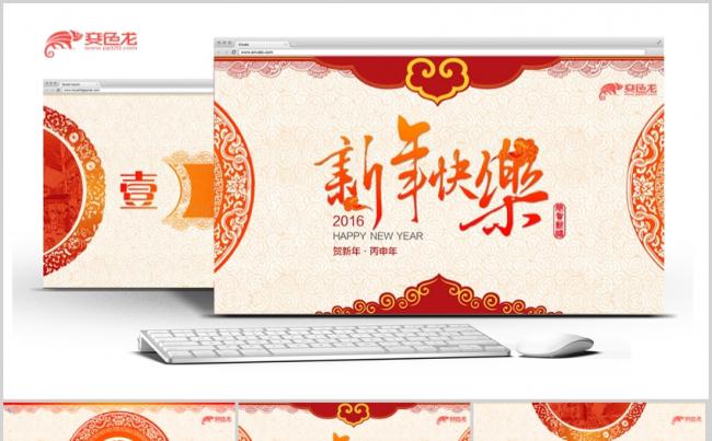 红色系剪纸风新年快乐年终总结缩略图