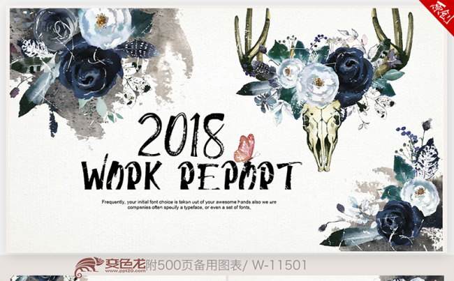 手绘创意国外水彩风2018年终工作总结新年计划ppt动态模板缩略图