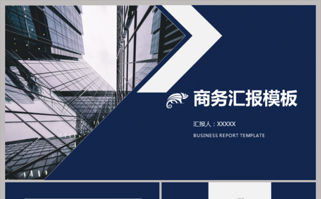 简约商务风中国风实用工作汇报简约风PPT模板缩略图