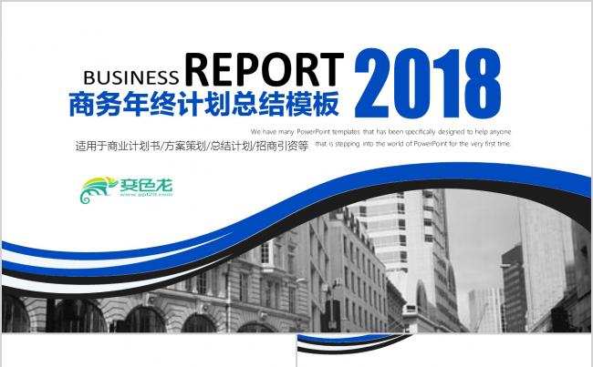 2018红色简约工作总结年终总结PPT素材下载缩略图
