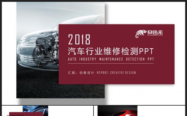 【汽车营销】新品发布4S汽车店汽车营销策划方案员工培训PPT缩略图