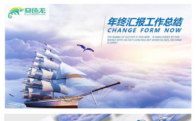 2018年中可视化数据商务大气模板缩略图