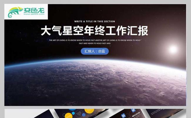2018商务总结工作汇报ppt缩略图