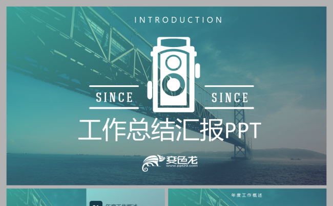 2017年终清新商务风工作总结汇报PPT模板缩略图