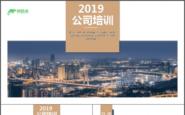 绩效 培训 简约时尚 深蓝色 会议商务 商务会议图片互联网缩略图