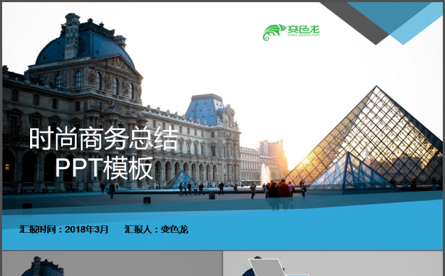  企划 工作计划 总结 商业计划书 新颖 流行 超现代 独特缩略图