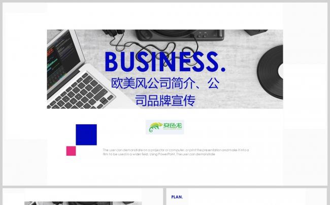 欧美风公司简介企业宣传画册PPT模板缩略图